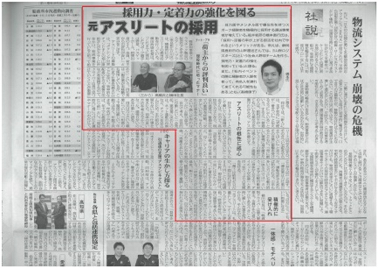 物流ウィークリー